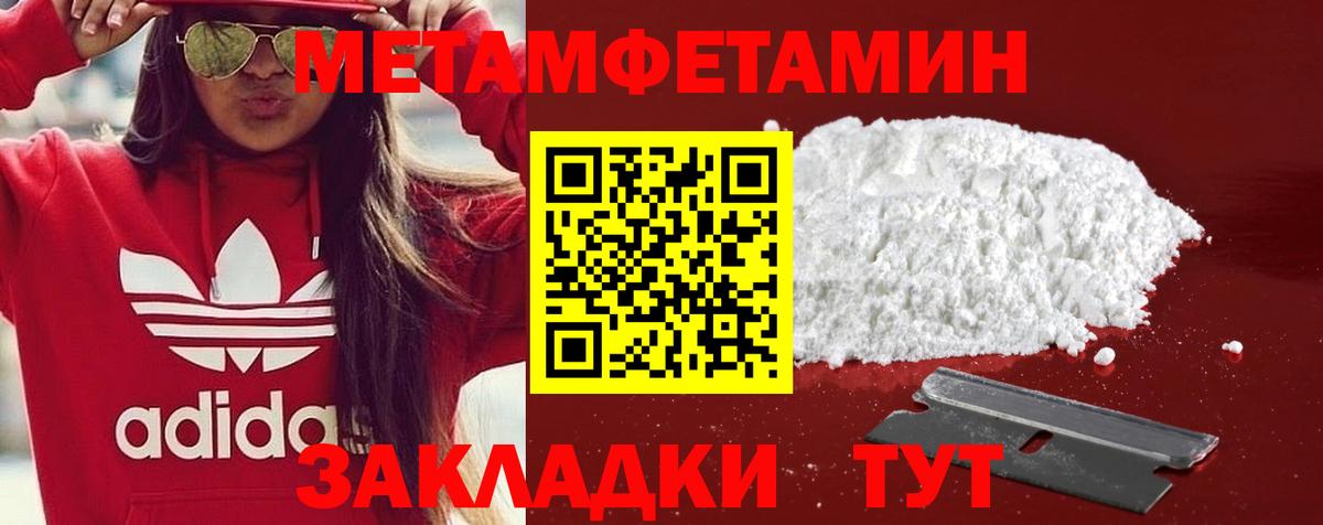 Амфетамин  Амфетамин VHQ  Вход с VPN  Унеча 