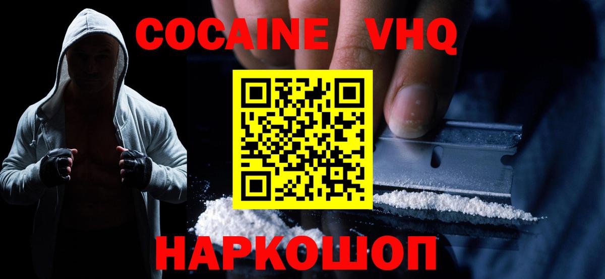 Кокаин Fish Scale Унеча
