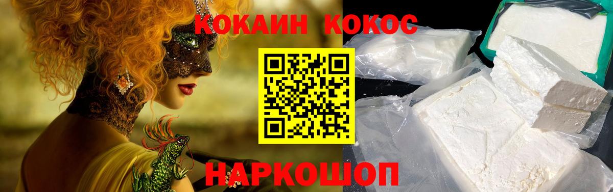Cocaine VHQ  Вход с VPN  Унеча  COCAIN 98% 