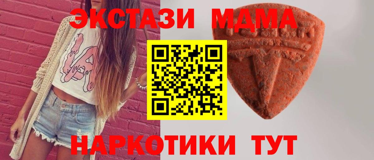 Унеча  Ecstasy Punisher  Экстази  Вход с VPN 