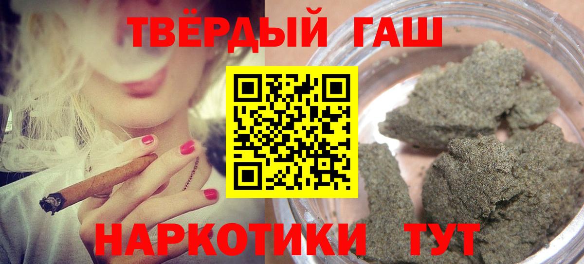 Гашиш  Вход с VPN  Унеча  ГАШ hashish  ГАШ VHQ 