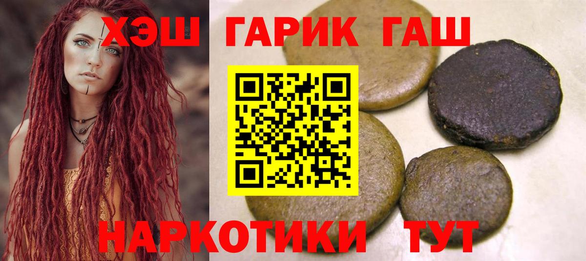 Гашиш гашик Унеча