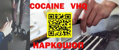 мефедрон VHQ Будённовск