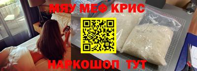 мефедрон VHQ Будённовск