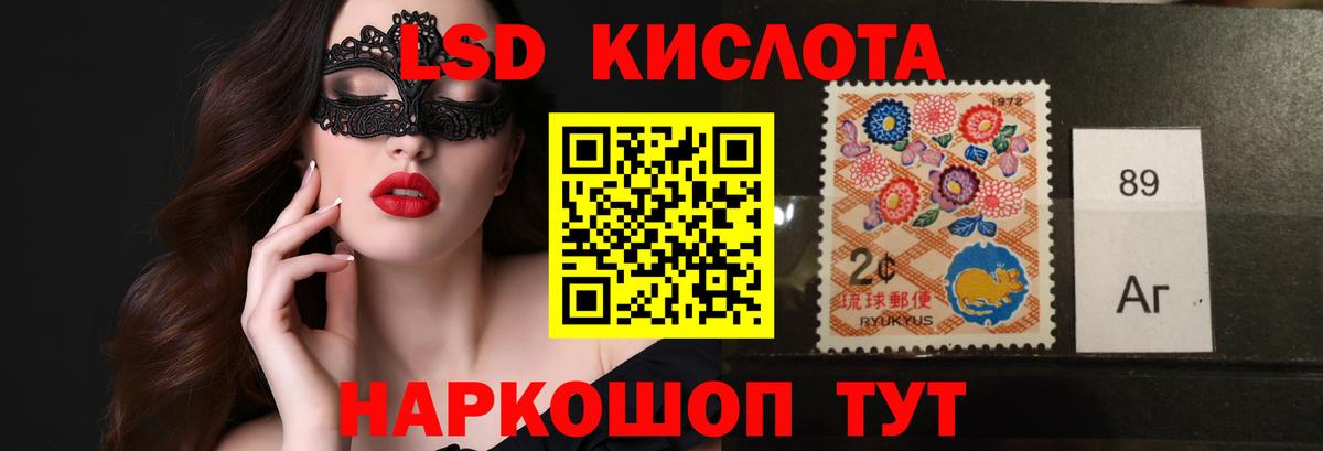 Лсд 25 экстази кислота Унеча