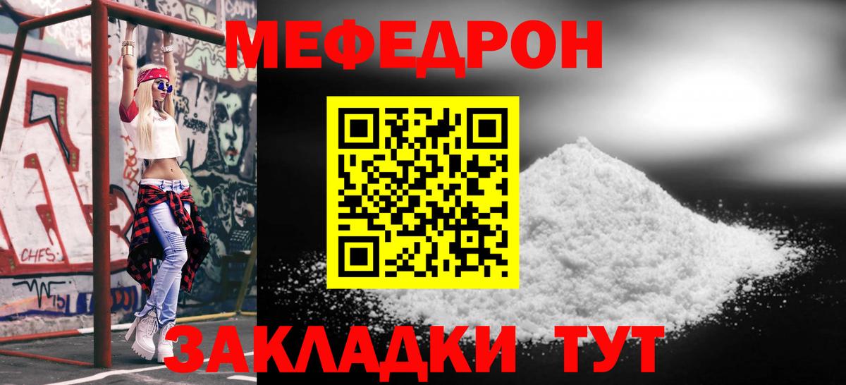 МЕФ мука Унеча