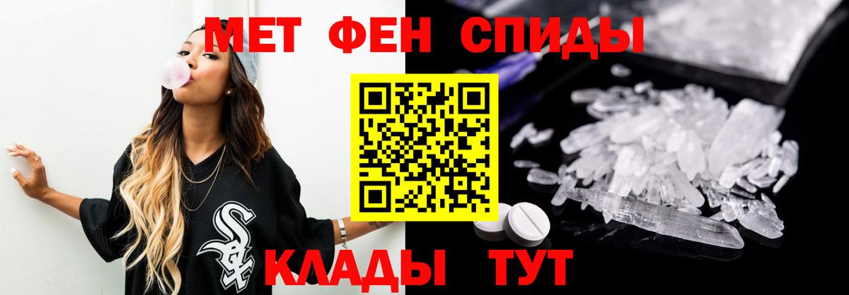 Первитин кристалл Унеча