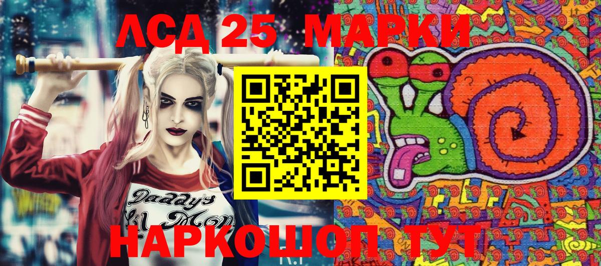 Наркотические марки 1,8мг Унеча