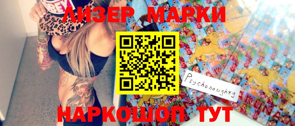 Марки N-bome 1,5мг  Вход с VPN  Унеча 