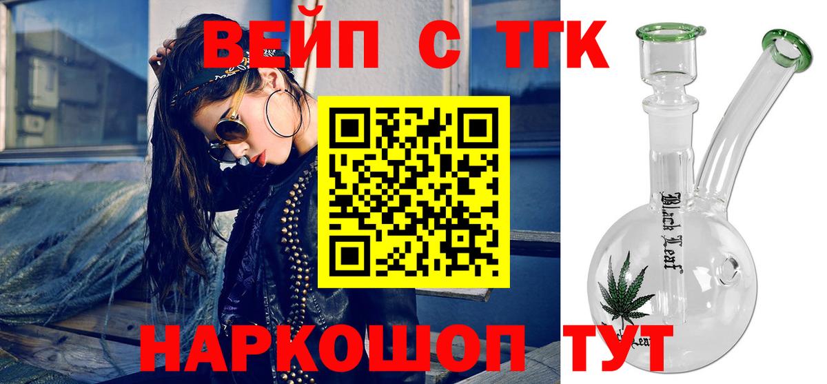 ТГК Wax Унеча