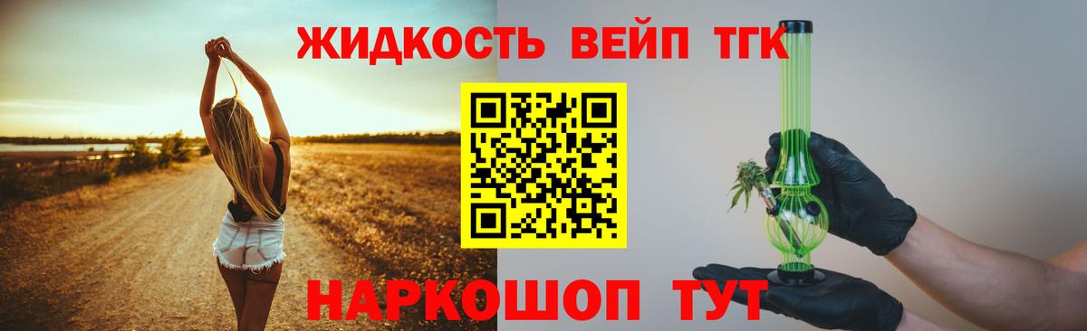ТГК Wax  Вход с VPN  Унеча  ТГК концентрат 